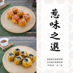 惹味之選